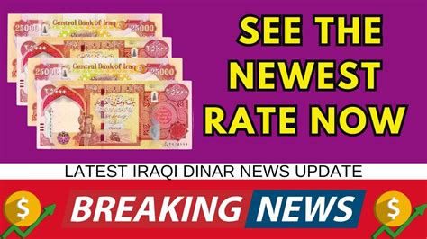 iraqi dinar value check